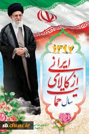 تقویت تولید داخلی،حل مشکل رکود، مهارگرانی و رفع بیکاری