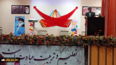 برگزاری مراسم بزرگداشت روز معلم در دانشگاه فرهنگیان پردیس رسالت استان سیستان و بلوچستان