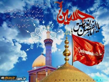 ولادت سه نور ولایت بر شما مبارک

ماه میلاد سه پرچم دار عشق

دلبر و دلداده و دلدار عشق

ماه میلاد سه ماه عالمین

سید سجاد و عباس و حسین (ع)