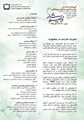 جشنواره فیلم رشد