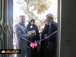 افتتاح مرکز مشاوره در پردیس رسالت زاهدان