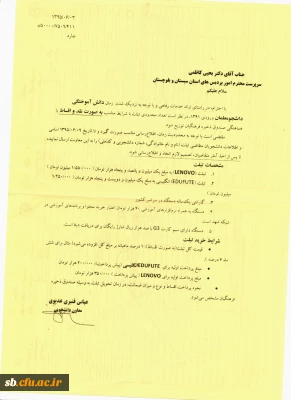 فروش تبلت به صورت نقد و اقساط ویژه دانشجویان ورودی 91