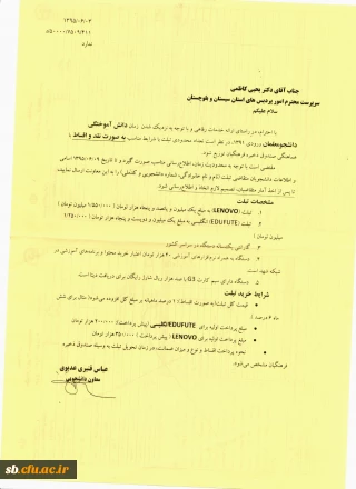 فروش تبلت به صورت نقد و اقساط ویژه دانشجویان ورودی 91