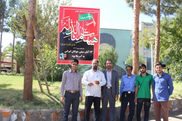 حضور دانشجویان،اساتید و همکاران دانشگاه فرهنگیان در راهپیمایی 13 آبان