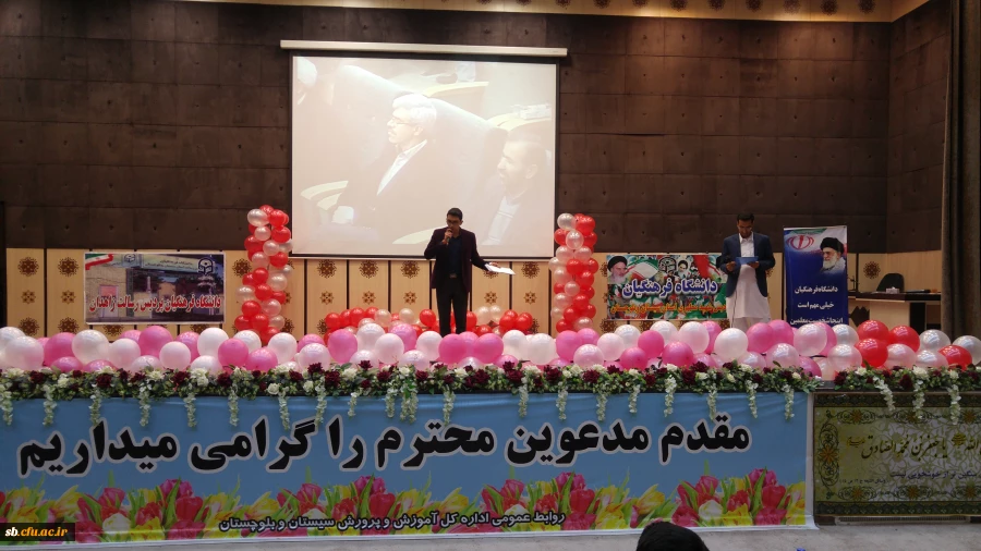 برگزاری مراسم هفته وحدت