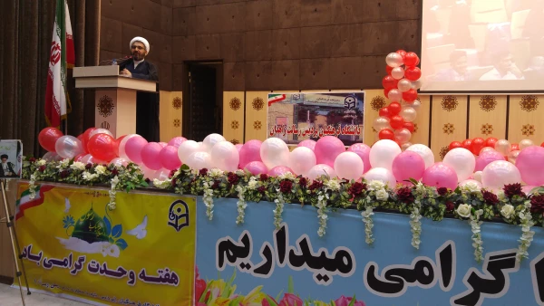 برگزاری مراسم هفته وحدت