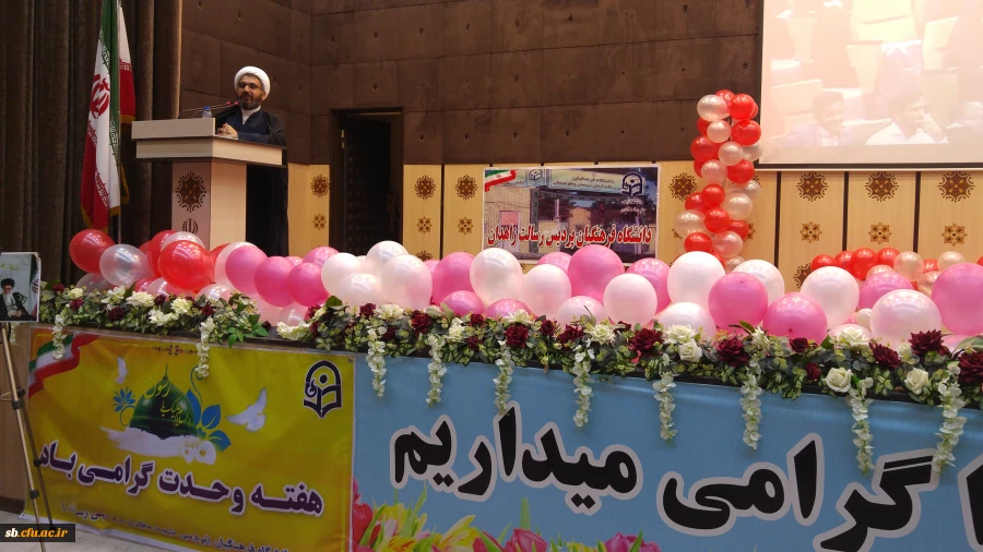 برگزاری مراسم هفته وحدت