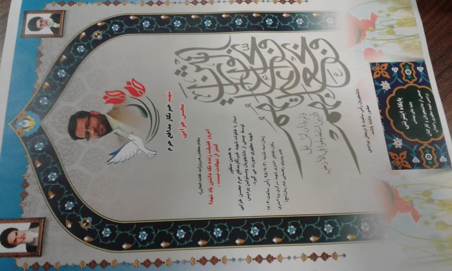 دیدار مسئولین پردیس ها و دانشجویان شهید مطهری  از خانواده شهید خزاعی شهید مدافع حرم