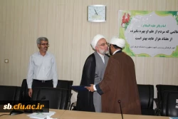 مراسم معارفه مسئول دفتر  نهاد نمایندگی مقام رهبری در دانشگاه فرهنگیان استان سیستان وبلوچستان