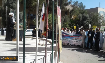 دانشجویان ، کارکنان واساتید دانشگاه فرهنگیان استان سیستان وبلوچستان با برگزاری تجمعی اظهارات اخیر رئیس جمهور آمریکا درباره ایران را محکوم کردند