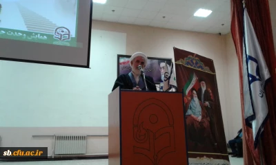 همایش وحدت حوزه ودانشگاه با حضور نماینده مقام معظم رهبری در استان