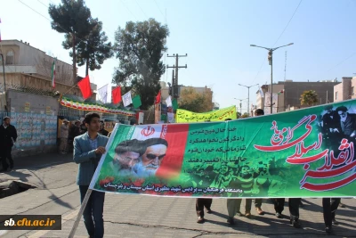 حضور باشکوه همکاران ، اساتید ودانشجویان در راهپیمایی 22بهمن 96