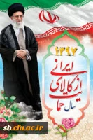 حمایت از کالای ایرانی