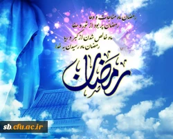 متن تصویری از ماه رمضان