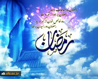 متن تصویری از ماه رمضان