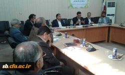 جلسه شورای اداری دانشگاه فرهنگیان دانشگاه سیستان و بلوچستان