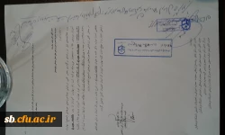 بخشنامه فرایند ثبت نام مهارت آموزان ورودی 95 در آزمون کتبی