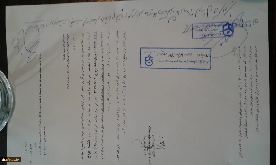 بخشنامه فرایند ثبت نام مهارت آموزان ورودی 95 در آزمون کتبی