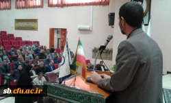 برگزاری مراسم تودیع ومعارفه روسای پردیسهای رسالت ومعارفه معاون اداری ومالی پردیس شهید مطهری زاهدان