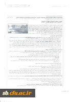 اطلاعیه ثبت نام حضوری وغیر حضوری مهارت آموزان( ماده 28) 97 دانشگاه فرهنگیان