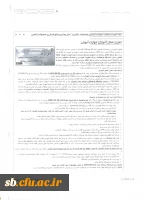 اطلاعیه ثبت نام حضوری وغیر حضوری مهارت آموزان( ماده 28) 97 دانشگاه فرهنگیان