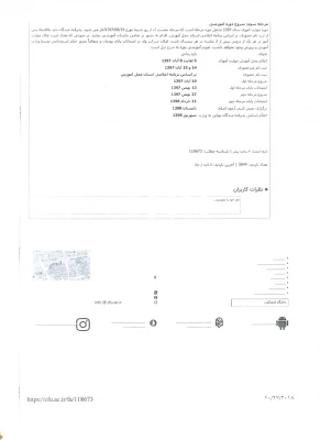 اطلاعیه ثبت نام حضوری وغیر حضوری مهارت آموزان( ماده 28) 97 دانشگاه فرهنگیان