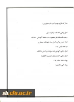 اطلاعیه شماره 2 مهارت آموزان ماده 28 ورودی 97