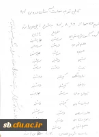 اطلاعیه مهارت آموزان ورودی 95