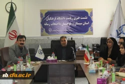 نشست خبری مدیر امور پردیس های استانی دانشگاه فرهنگیان سیستان وبلوچستان با اصحاب رسانه