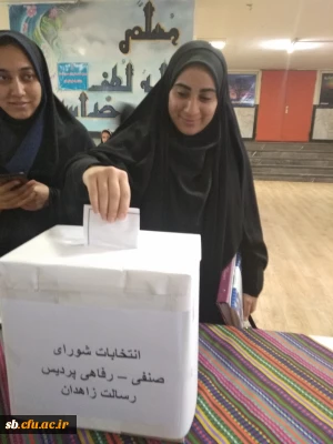 انتخابات شورای صنفی دانشجو معلمان پردیس رسالت برگزار شد