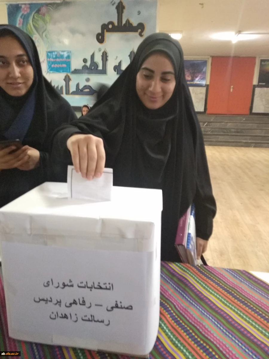 انتخابات شورای صنفی دانشجو معلمان پردیس رسالت برگزار شد 2