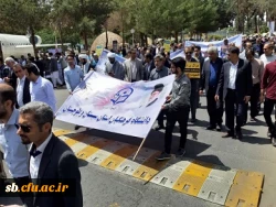 حضور اساتید، کارکنان و دانشجومعلمان دانشگاه فرهنگیان سیستان وبلوچستان در راهپیمایی روز جهانی قدس