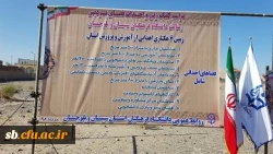 کلنگ احداث ساختمان جدید پردیس رسالت زاهدان ودانشگاه فرهنگیان چابهار به زمین زده شد.