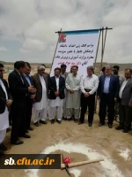 کلنگ احداث ساختمان جدید پردیس رسالت زاهدان ودانشگاه فرهنگیان چابهار به زمین زده شد.