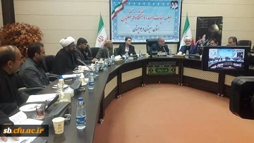 برگزاری جلسه هیات امنای دانشگاه فرهنگیان استان سیستان وبلوچستان