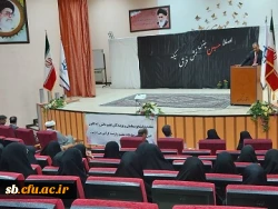 مراسم غبارروبی مزار شهدا و آیین بازگشایی دانشگاه فرهنگیان استان سیستان وبلوچستان