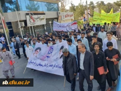 حضور اساتید ، کارکنان ودانشجو معلمان دانشگاه فرهنگیان استان در راهپیمایی 13 آبان