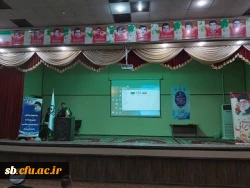 برگزاری مراسم تجلیل از پژوهشگران نمونه دانشگاه فرهنگیان استان سیستان وبلوچستان در هفته پژوهش و فناوری