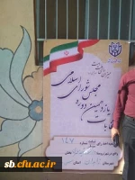 حضوراساتید، کارکنان ودانشجویان  دانشگاه فرهنگیان سیستان وبلوچستان در انتخابات مجلس شورای اسلامی 