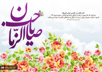 پیام تبریک مدیریت دانشگاه فرهنگیان استان به مناسبت فرا رسیدن نیمه شعبان و هفته سربازان گمنام