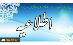 قابل توجه قبول شدگان آزمون سال 98 استخدامی آموزش وپرورش