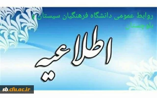 قابل توجه قبول شدگان آزمون سال 98 استخدامی آموزش وپرورش