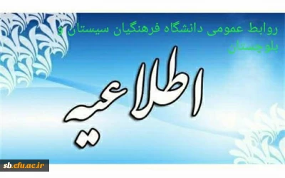 قابل توجه قبول شدگان آزمون سال 98 استخدامی آموزش وپرورش