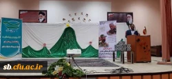 مراسم گرامیداشت روز بسیج اساتید در دانشگاه فرهنگیان سیستان وبلوچستان برگزار شد