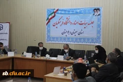 برگزاری جلسه هیات امنای دانشگاه فرهنگیان استان سیستان وبلوچستان به ریاست موهبتی استاندار 