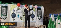 مراسم جشن عید غدیر خم با همکاری دانشگاه فرهنگیان سیستان وبلوچستان و مسجد ابوذردر محل کهف الشهدای زاهدان برگزار شد.