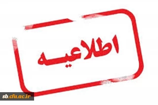 مشمولین قانون تعیین تکلیف استخدامی معلمین حق التدریس،آموزشیاران نهضت سواد آموزی،  مربیان پیش دبستانی و خرید خدمات آموزش معرفی شده از سوی ادارات کل آموزش و پرورش