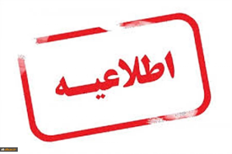 مشمولین قانون تعیین تکلیف استخدامی معلمین حق التدریس،آموزشیاران نهضت سواد آموزی،  مربیان پیش دبستانی و خرید خدمات آموزش معرفی شده از سوی ادارات کل آموزش و پرورش 5