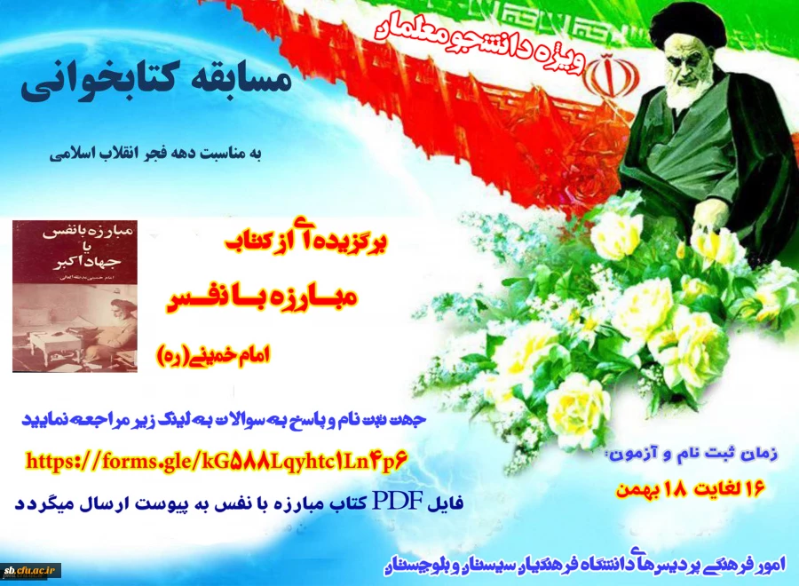 کتابخوانی دهه فجر 2