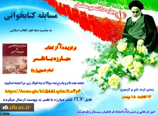 مسابقه کتابخوانی ،برگزیده ای از کتاب مبارزه با نفس امام خمینی(ره)

مسابقه کتابخوانی برگزیده ای از کتاب مبارزه با نفس